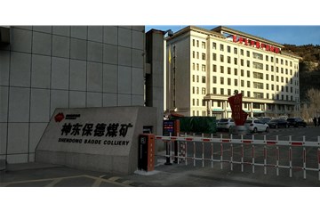 神東保德煤礦消防維保項(xiàng)目